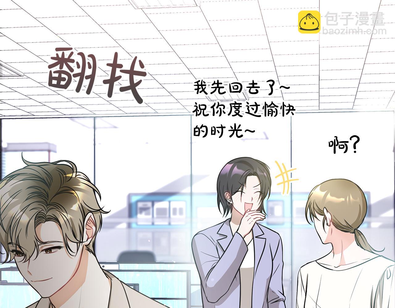 Kiss是違約行爲 - 第8話 青梅竹馬(1/5) - 6