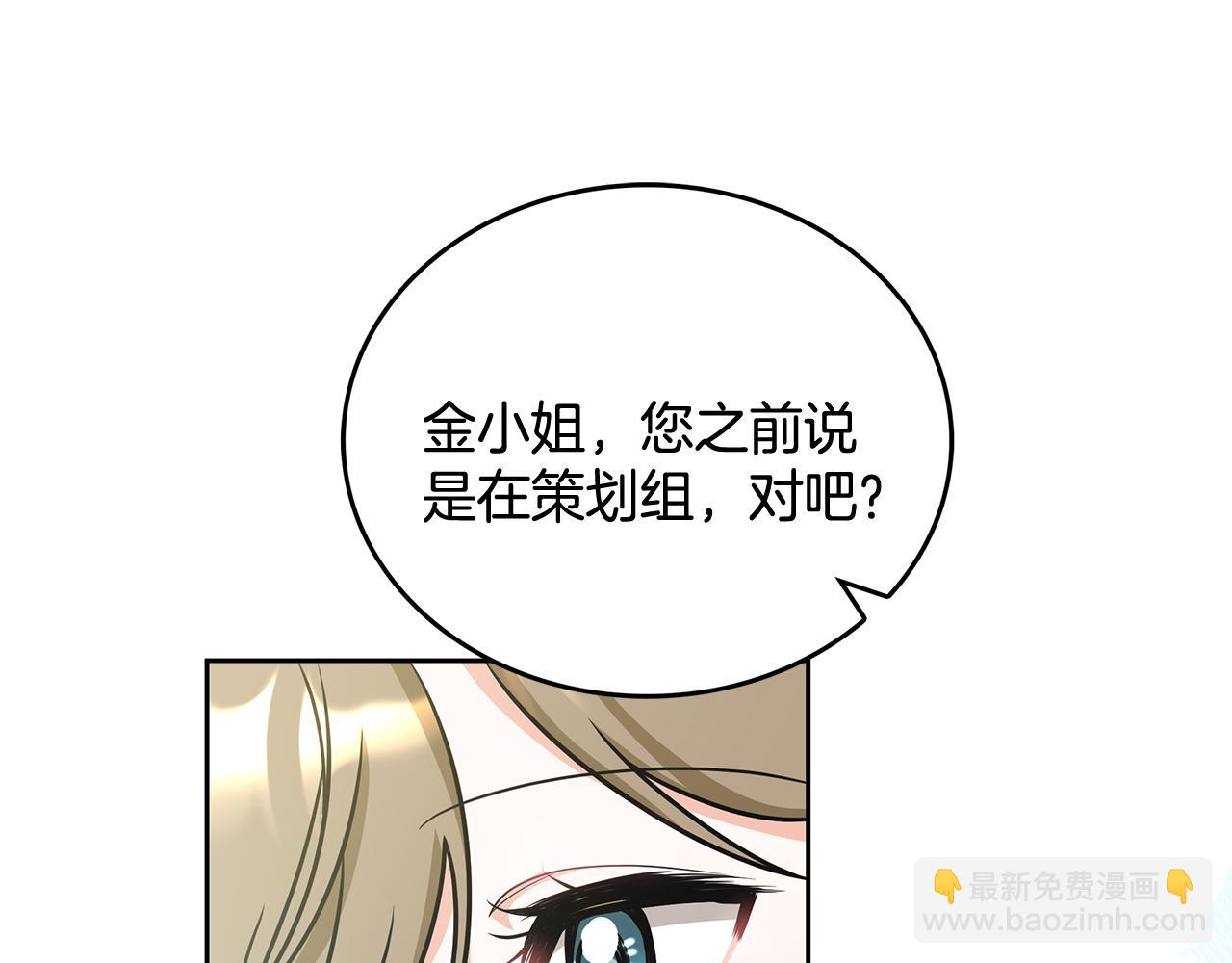 Kiss是違約行爲 - 第8話 青梅竹馬(1/5) - 1