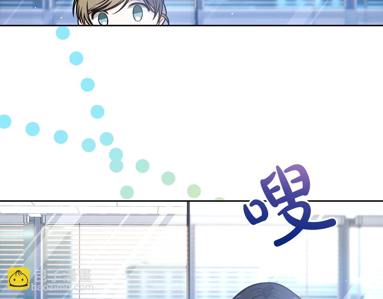 Kiss是違約行爲 - 第8話 青梅竹馬(1/5) - 6