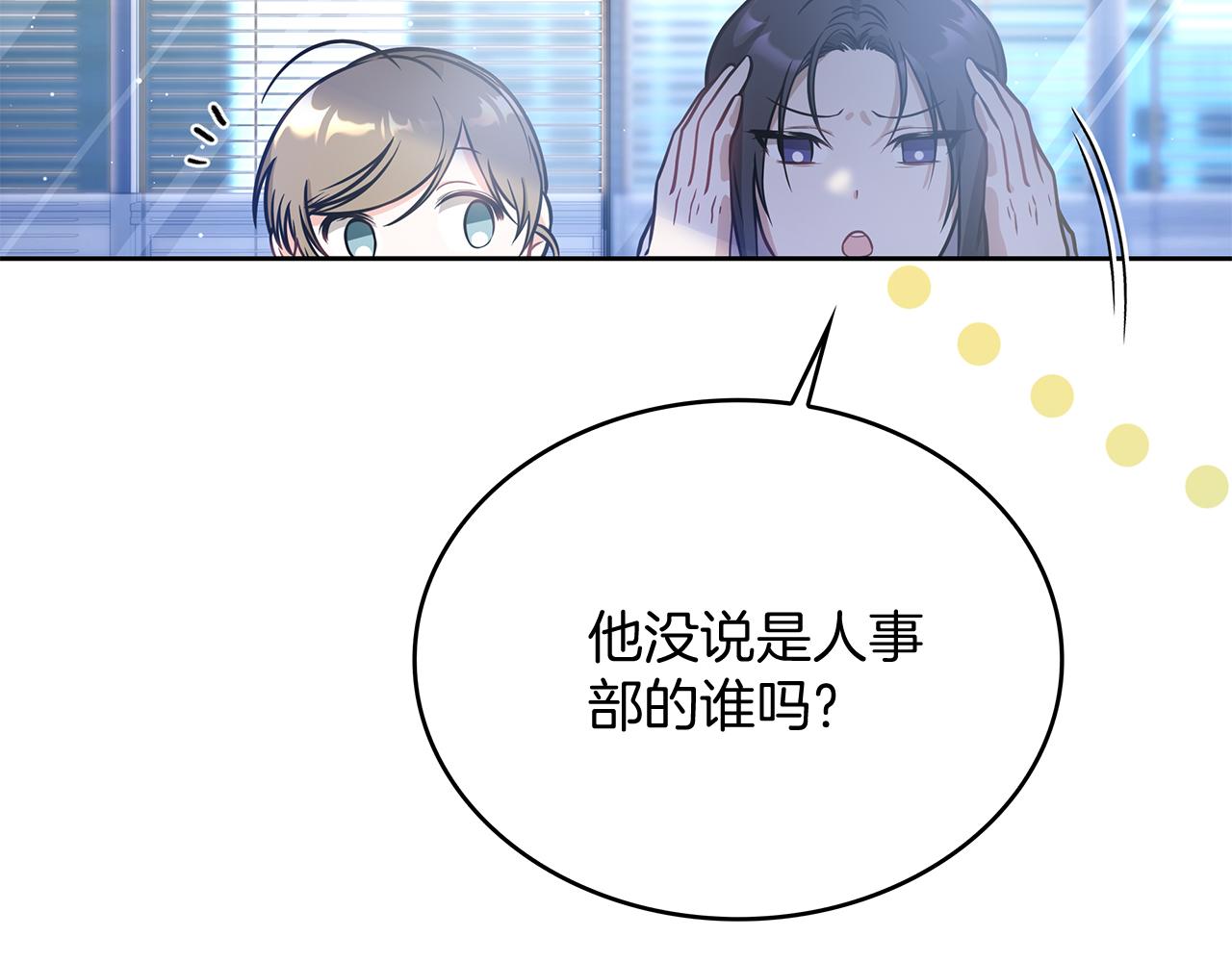 Kiss是違約行爲 - 第8話 青梅竹馬(1/5) - 7