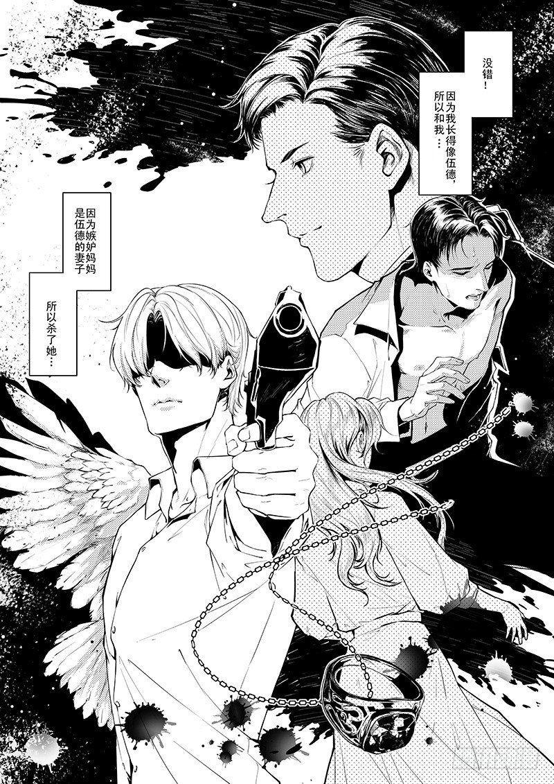 第四章 03-第14话