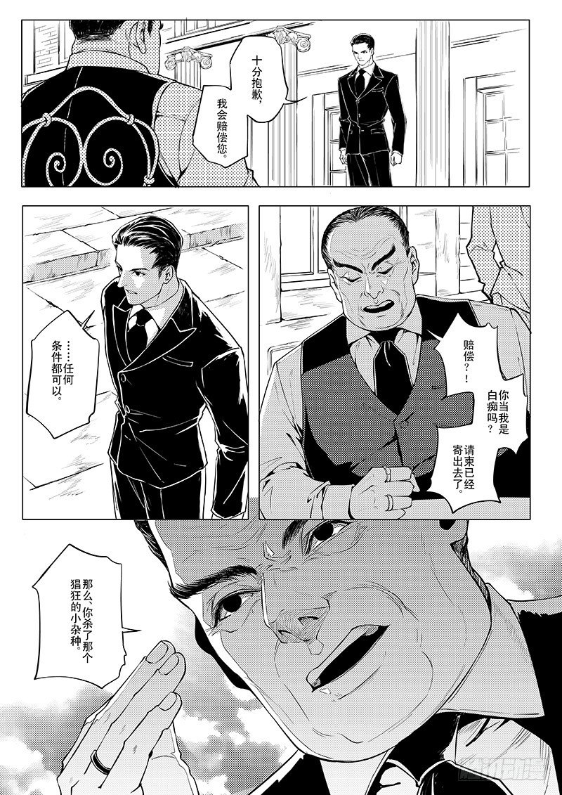 第四章 03-第14话