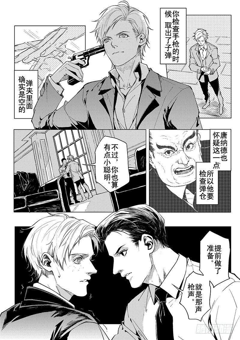 第五章 03-第20话