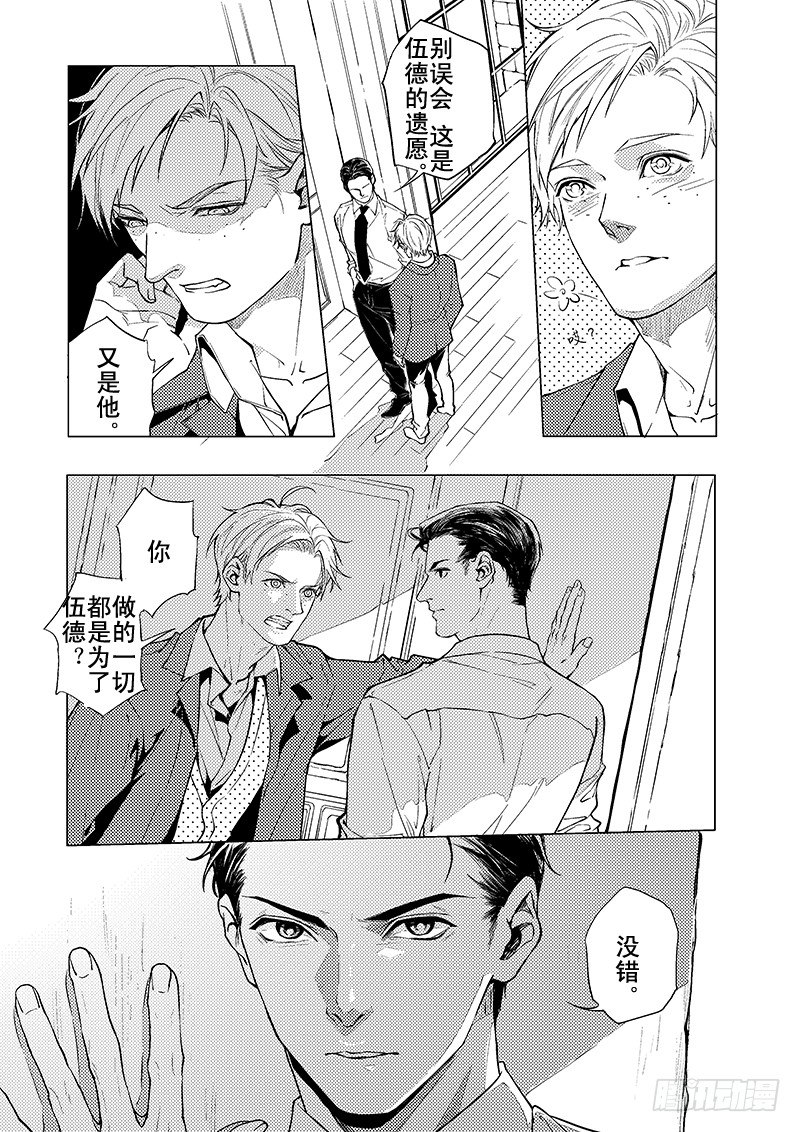 第五章 03-第20话