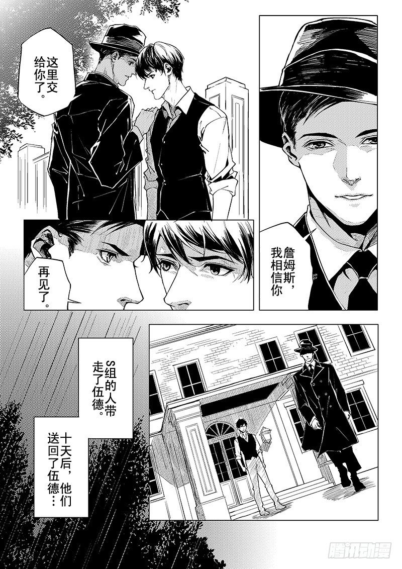 第五章05-第22话