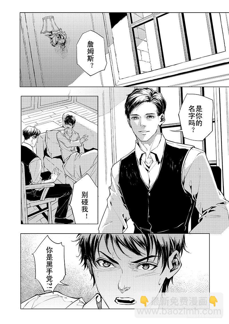 第六章 02-第24话