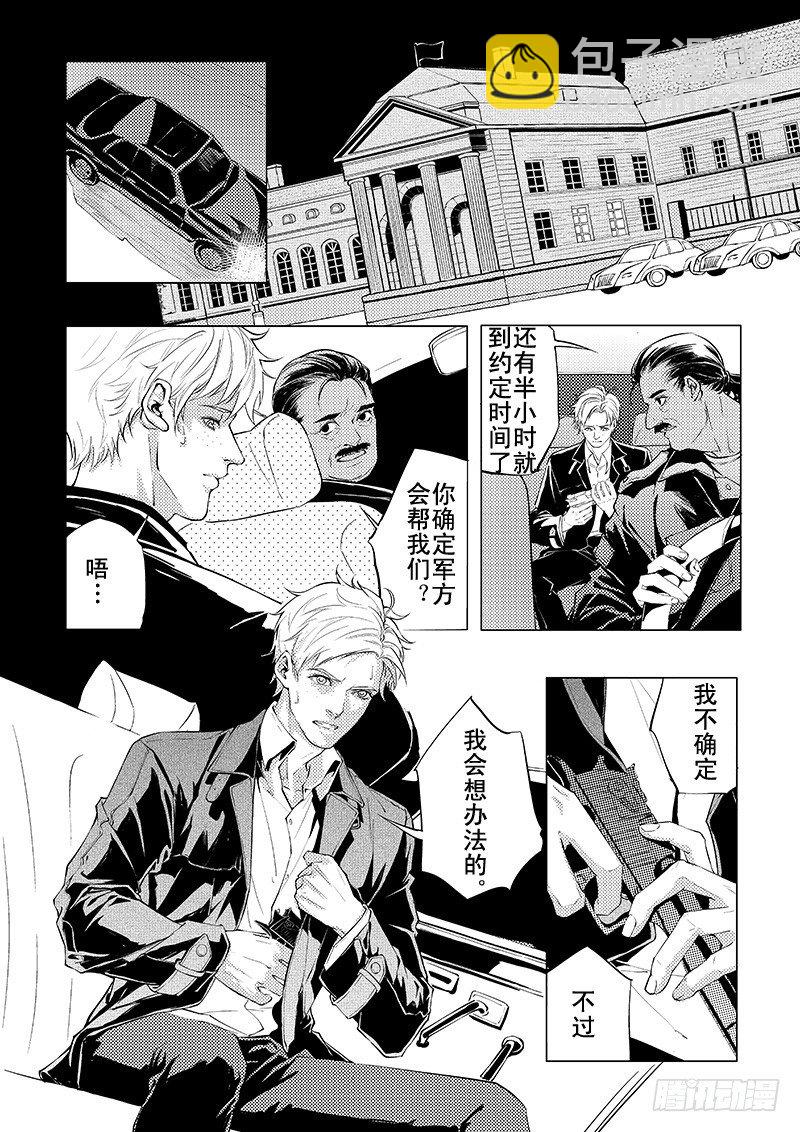 第六章 04-第26话