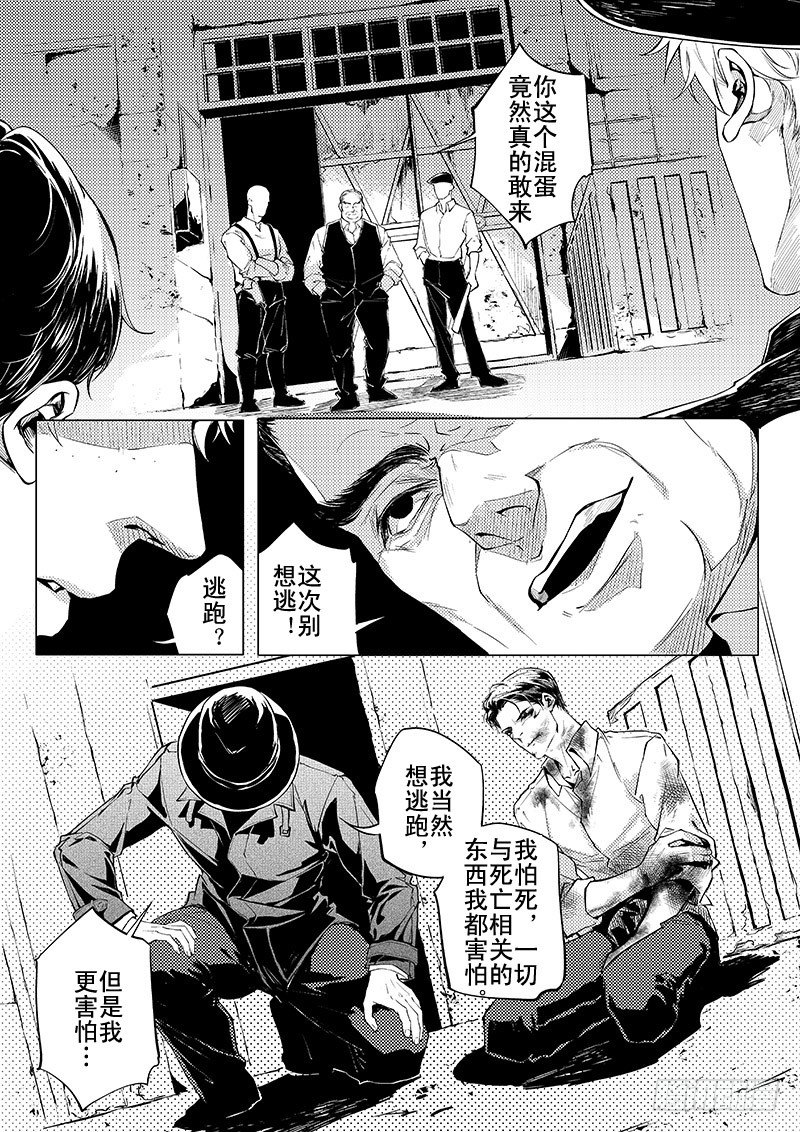 第六章 06-第28话