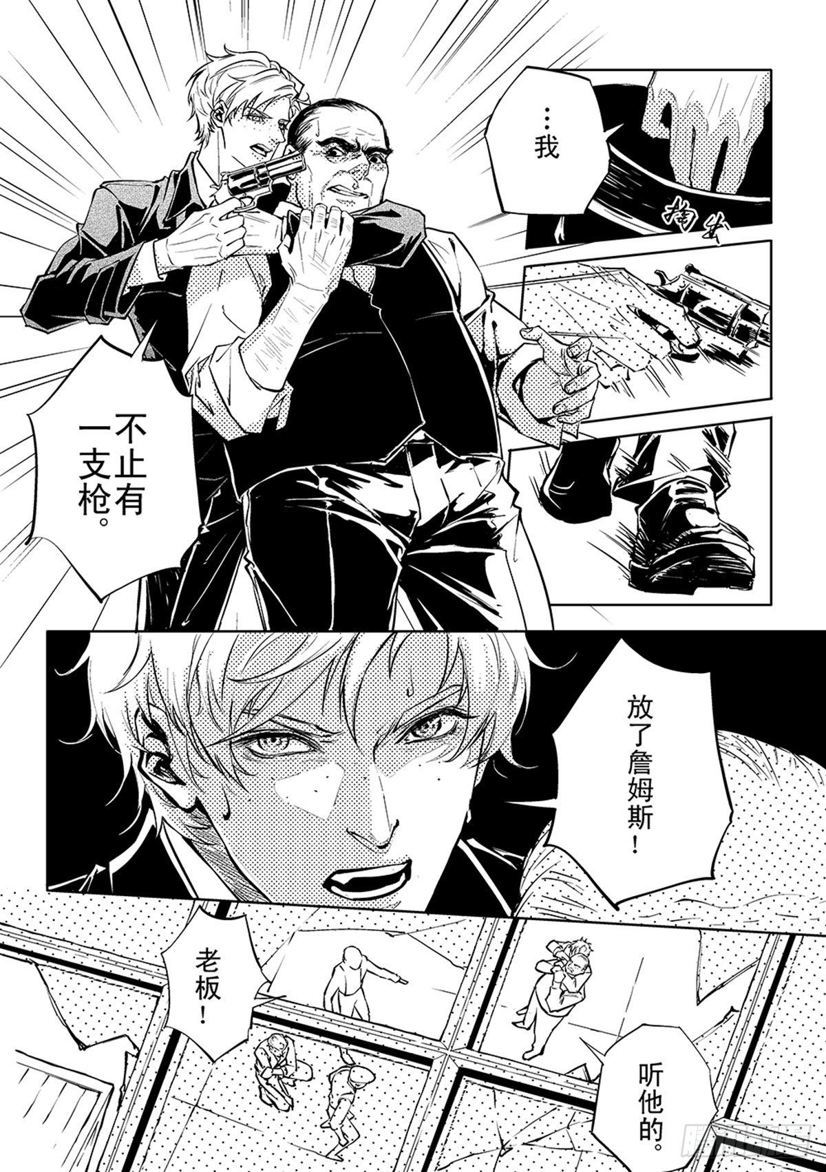 第七章 02-第30话