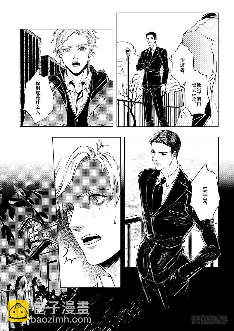 第一章 04-第4话