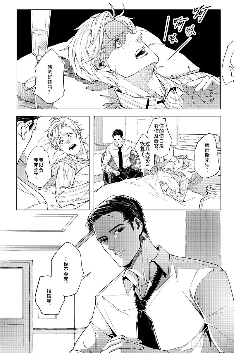 第二章 03-第6话