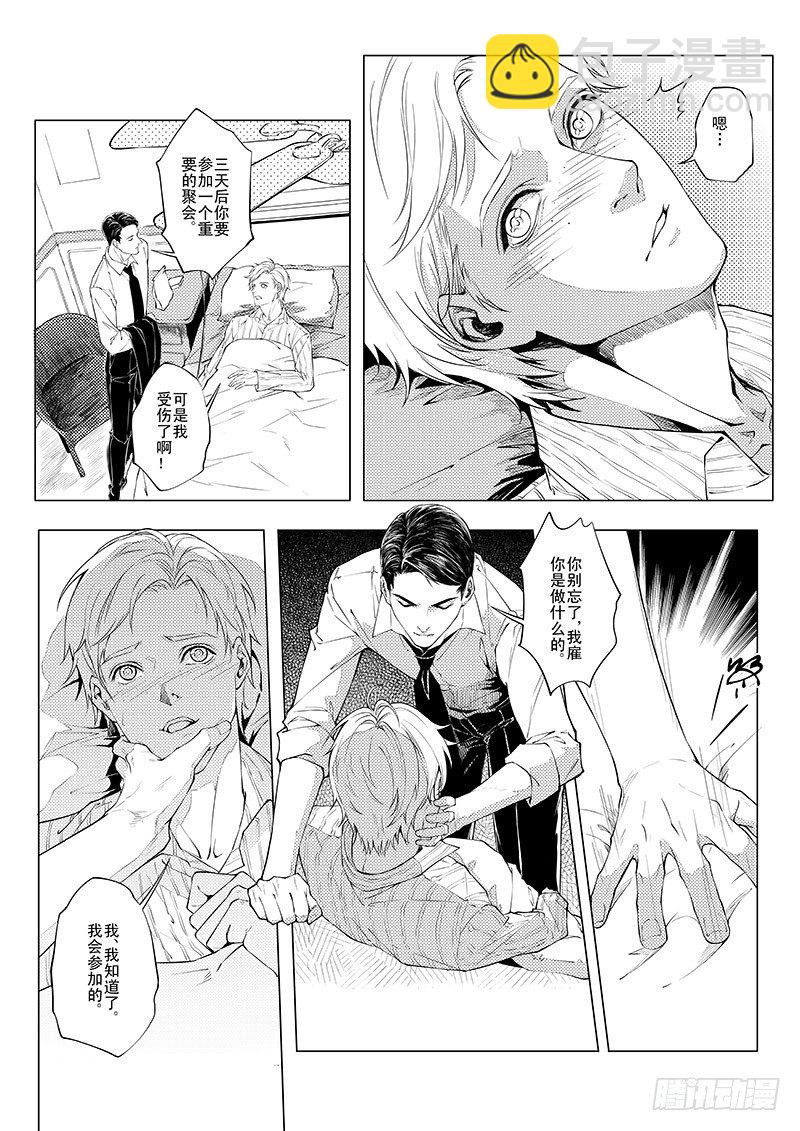 第二章 03-第6话