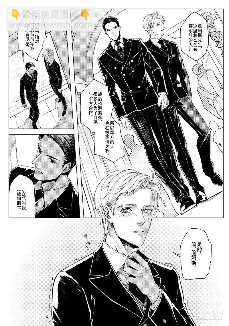 第二章 03-第6话