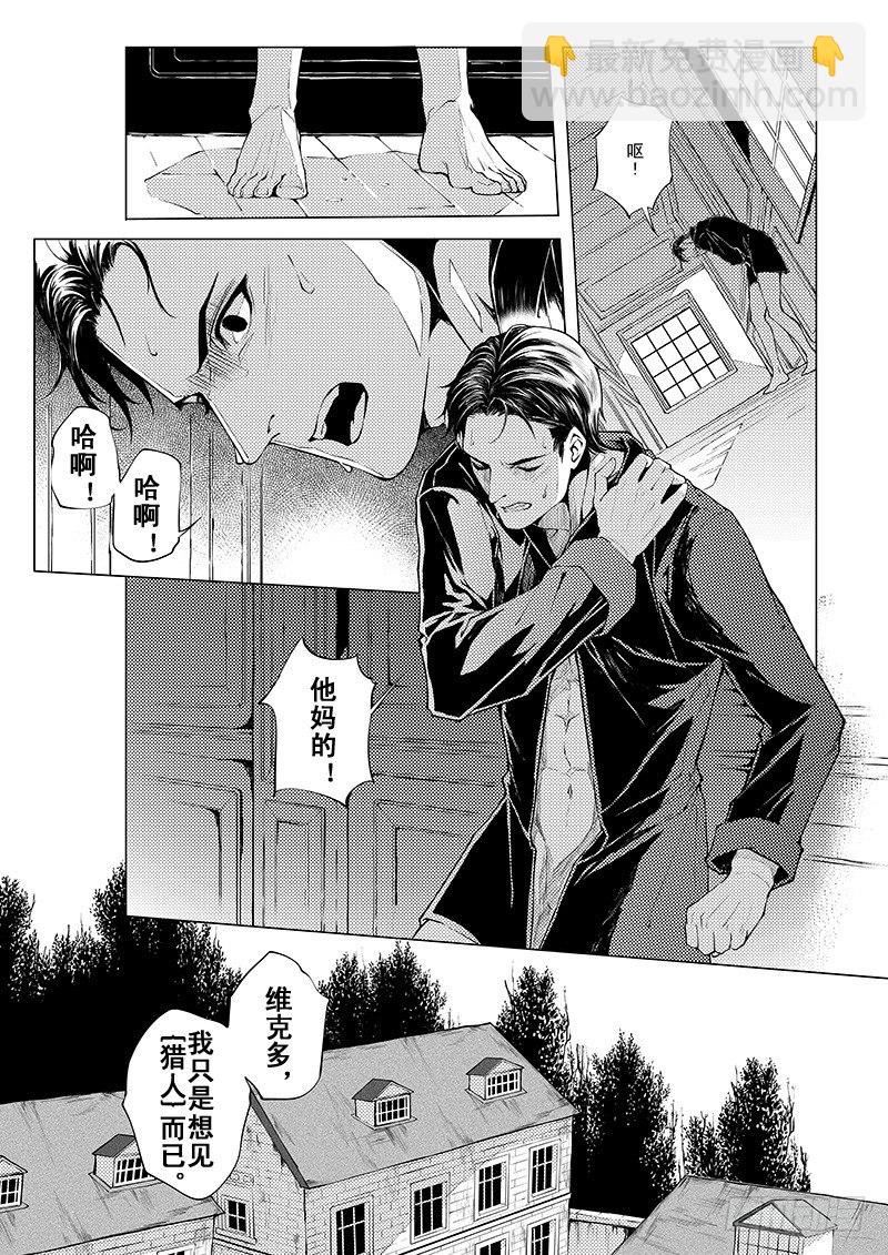 第三章 03-第8话