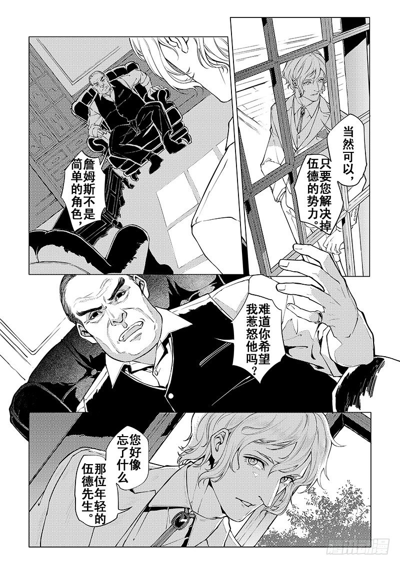 第三章 03-第8话