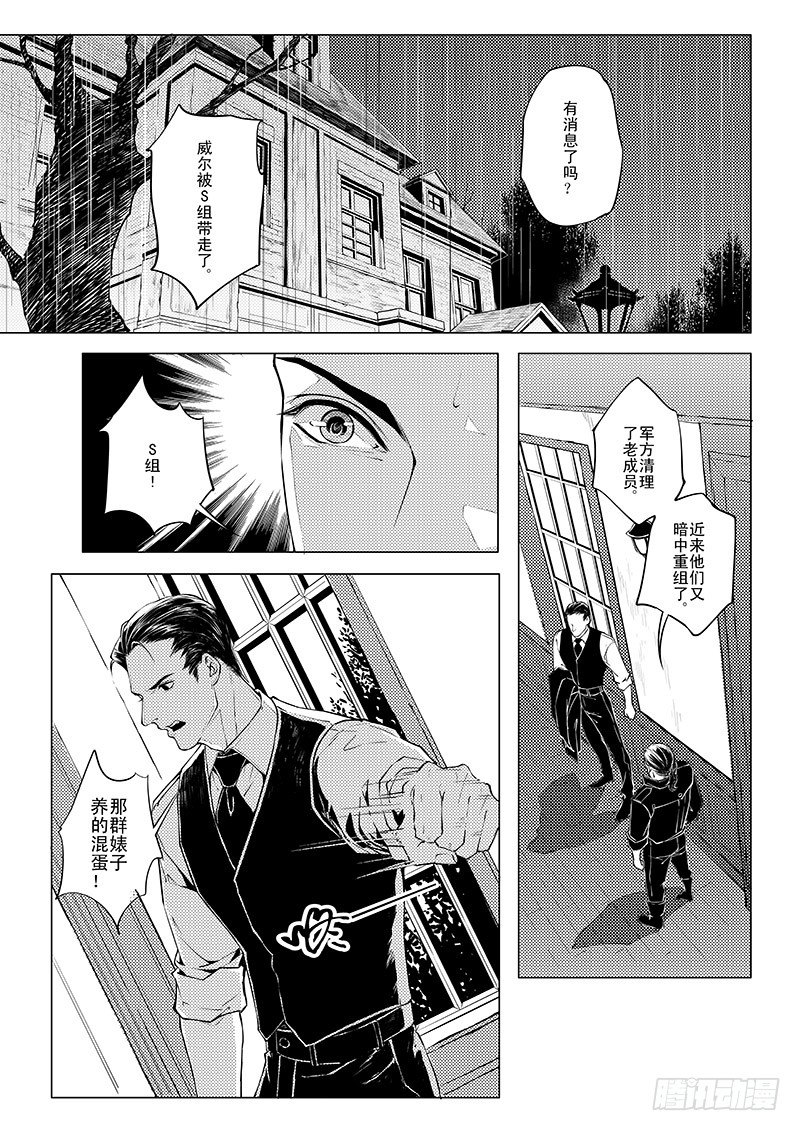 第三章 05-第10话