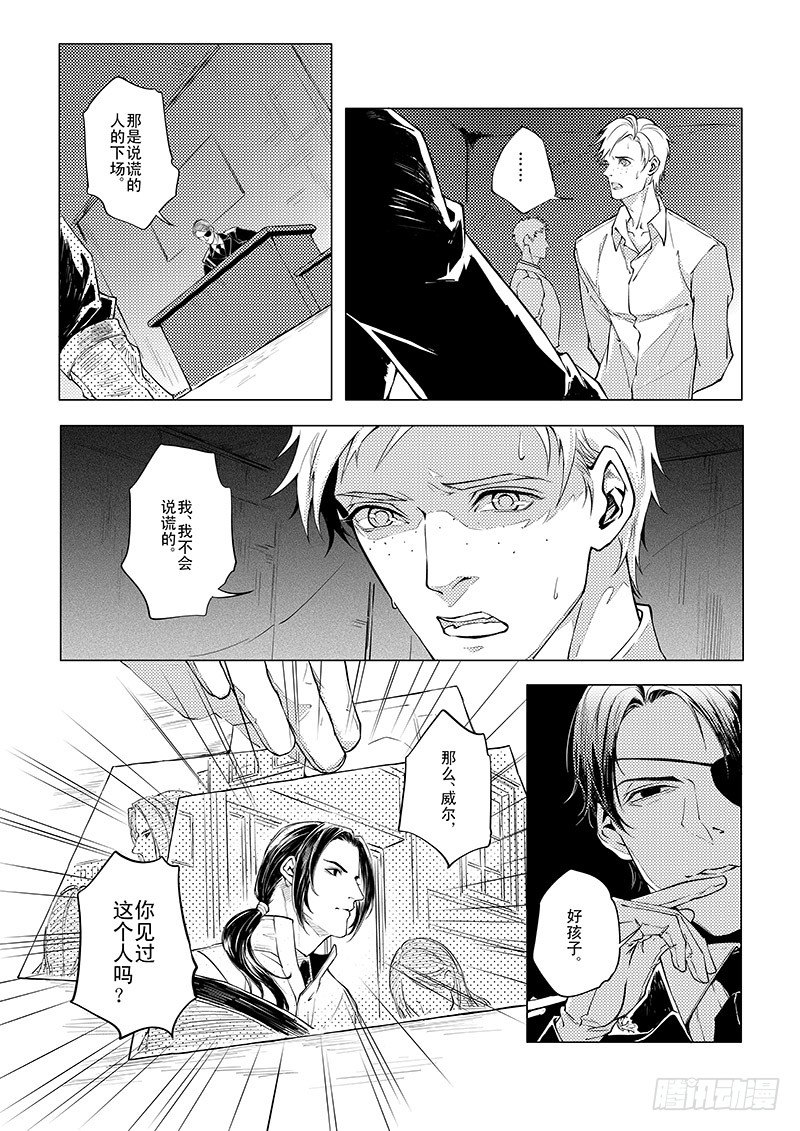 第三章 05-第10话