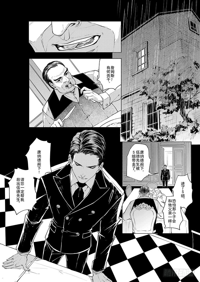 第三章 05-第10话