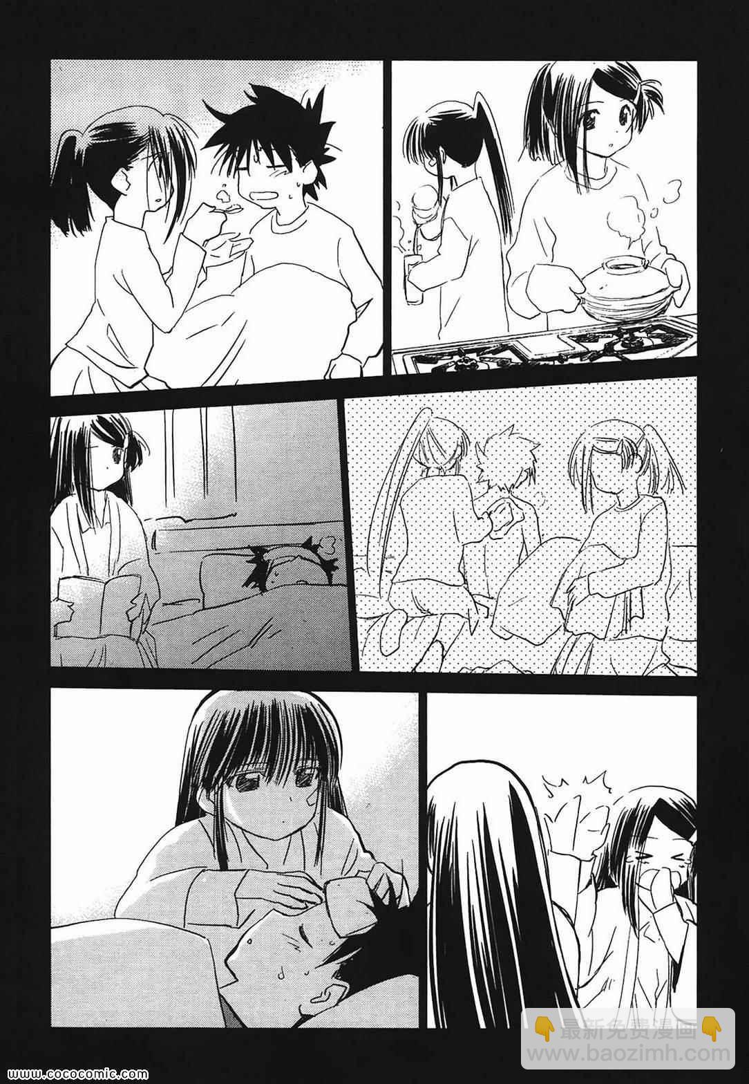 kissxsis - 第3卷(1/4) - 8