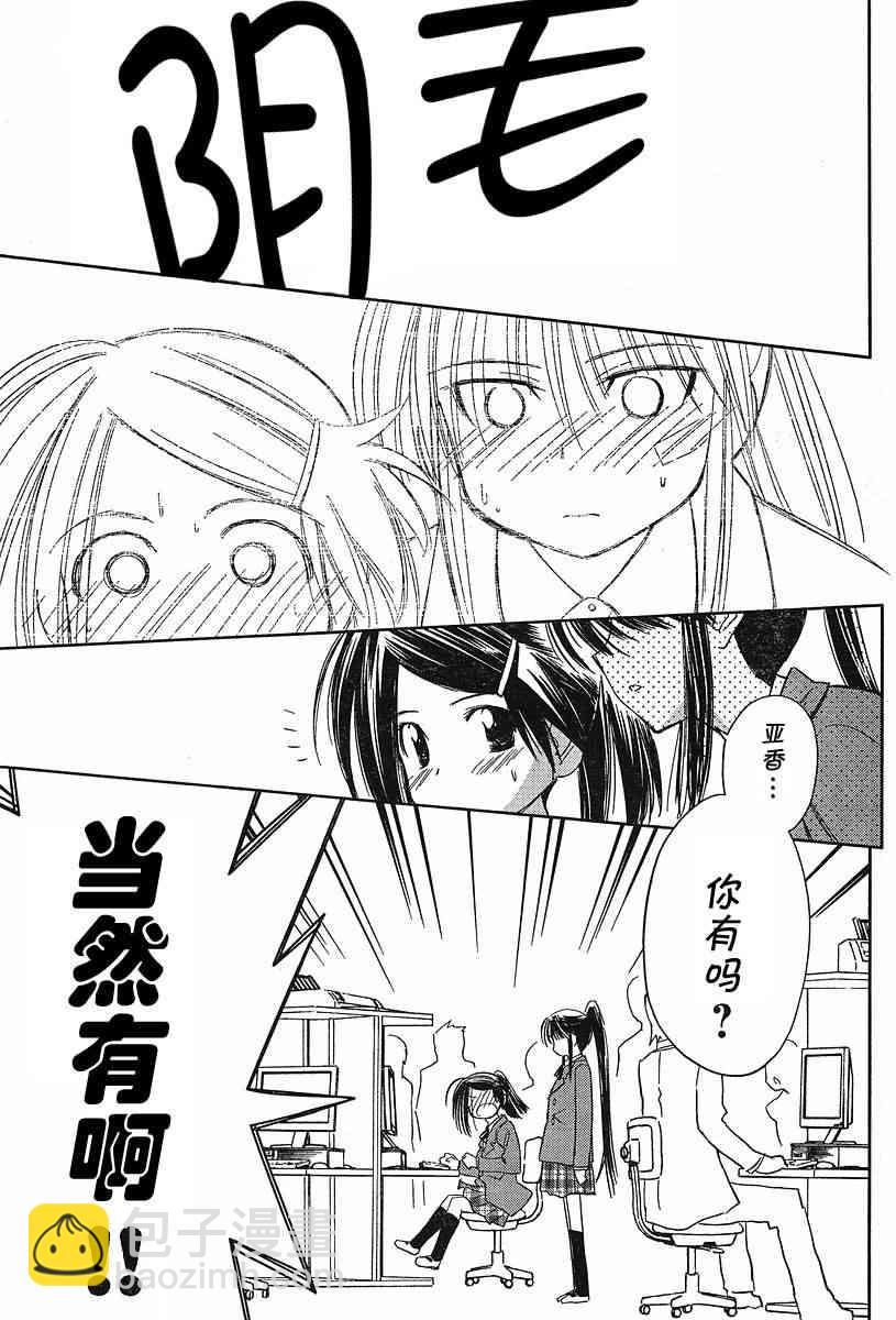 kissxsis - ch_12 - 5