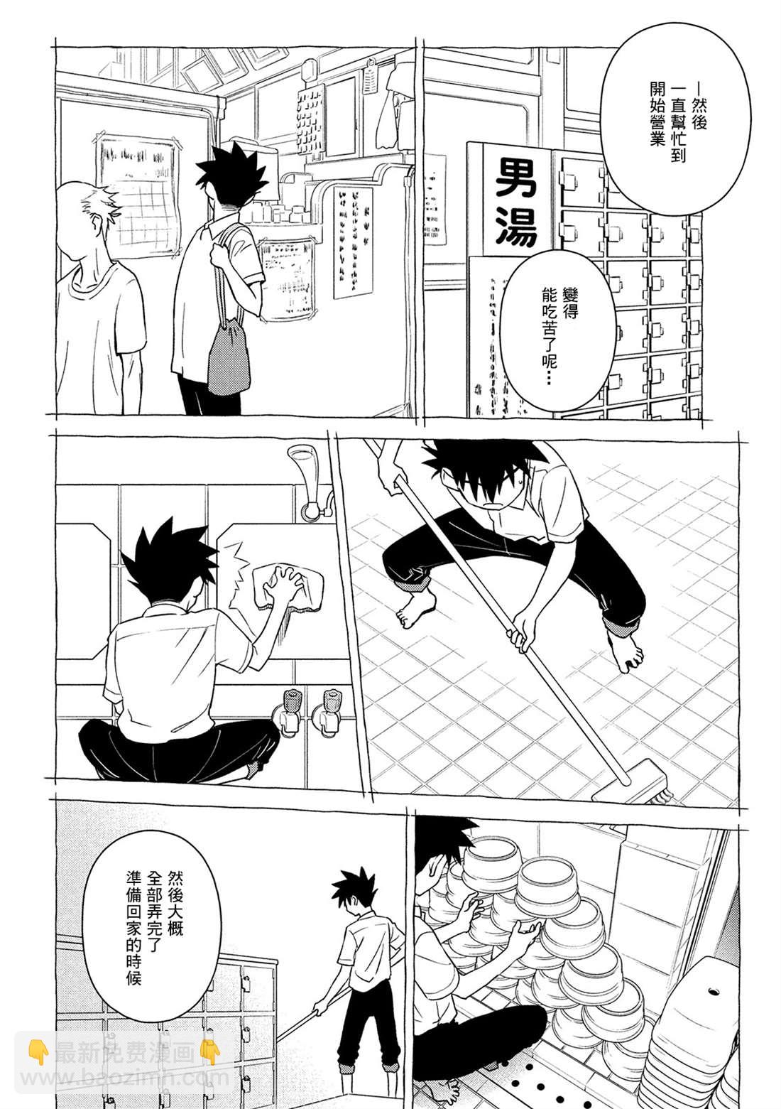 kissxsis - 第143話 已然凍結的回憶 - 4