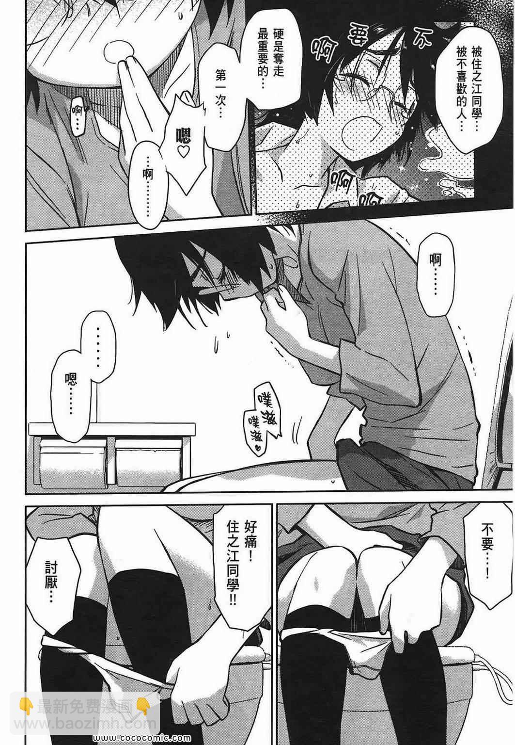 kissxsis - 第6卷(1/3) - 2