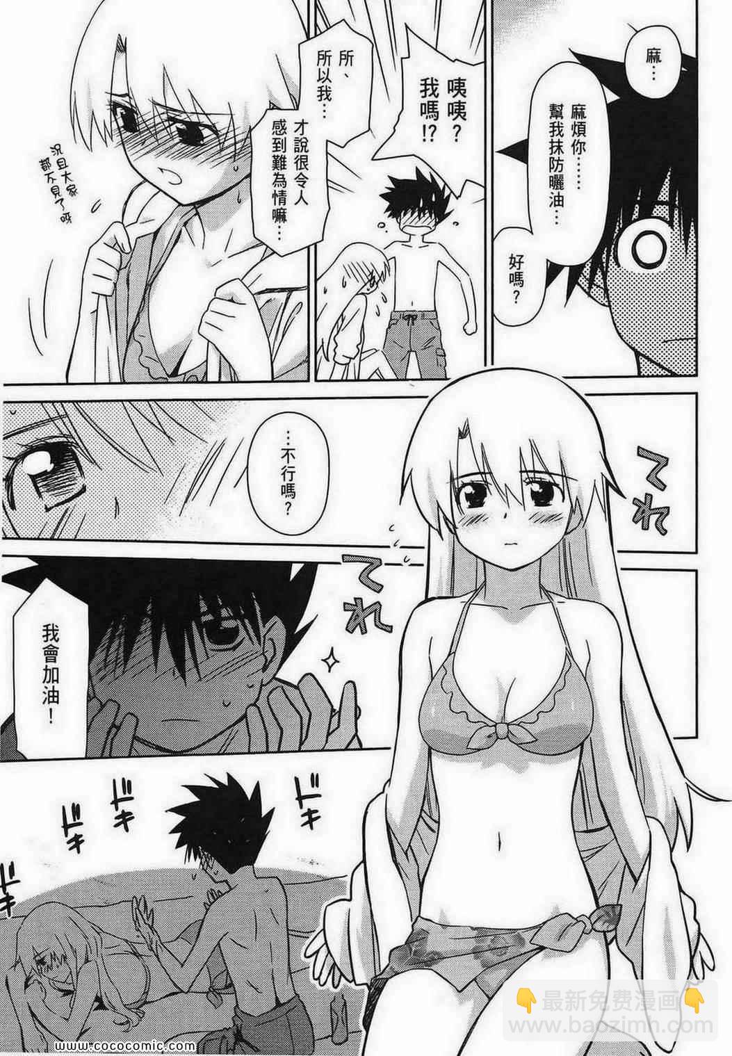 kissxsis - 第8卷(1/4) - 4