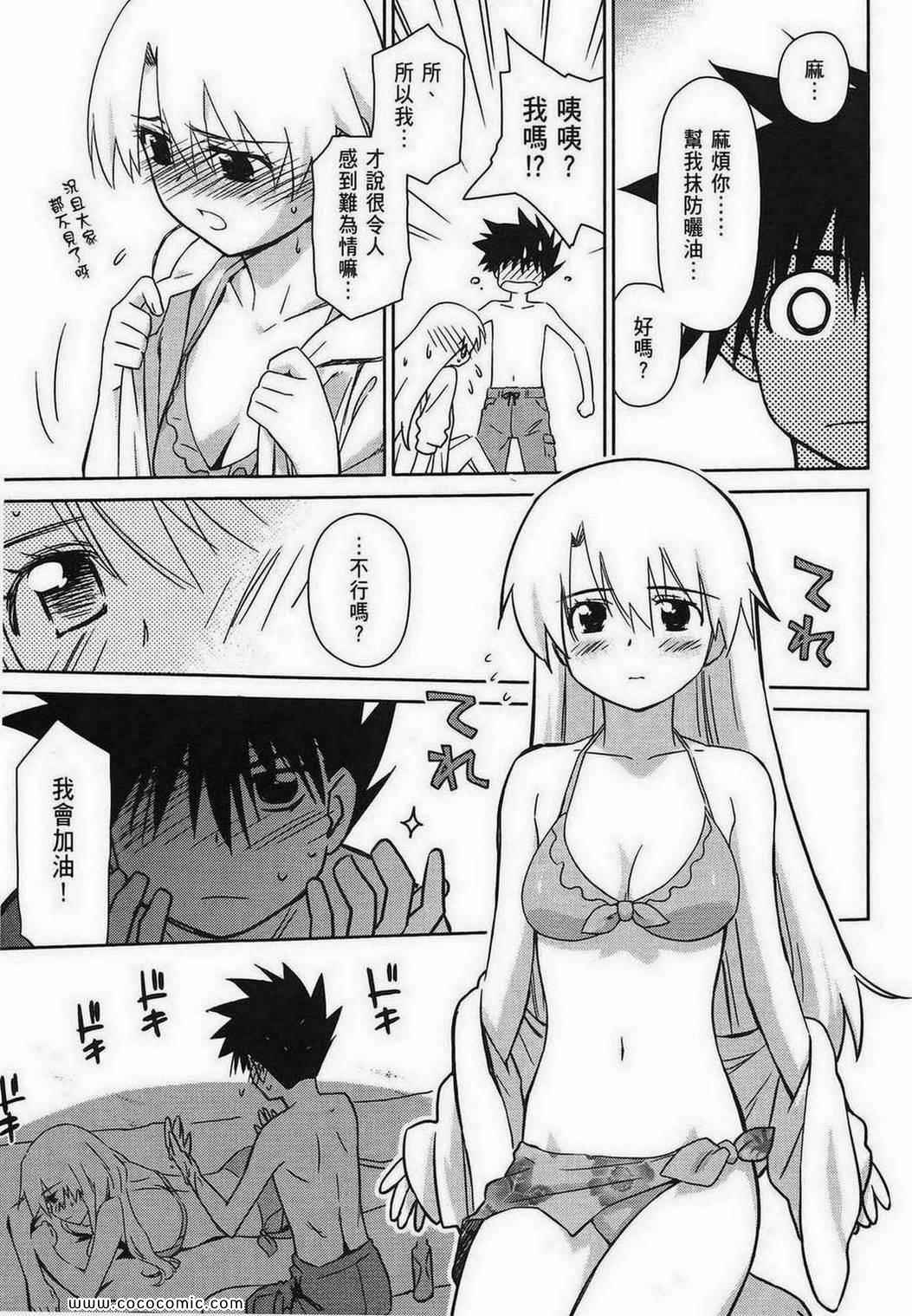 kissxsis - 第10卷(1/4) - 4