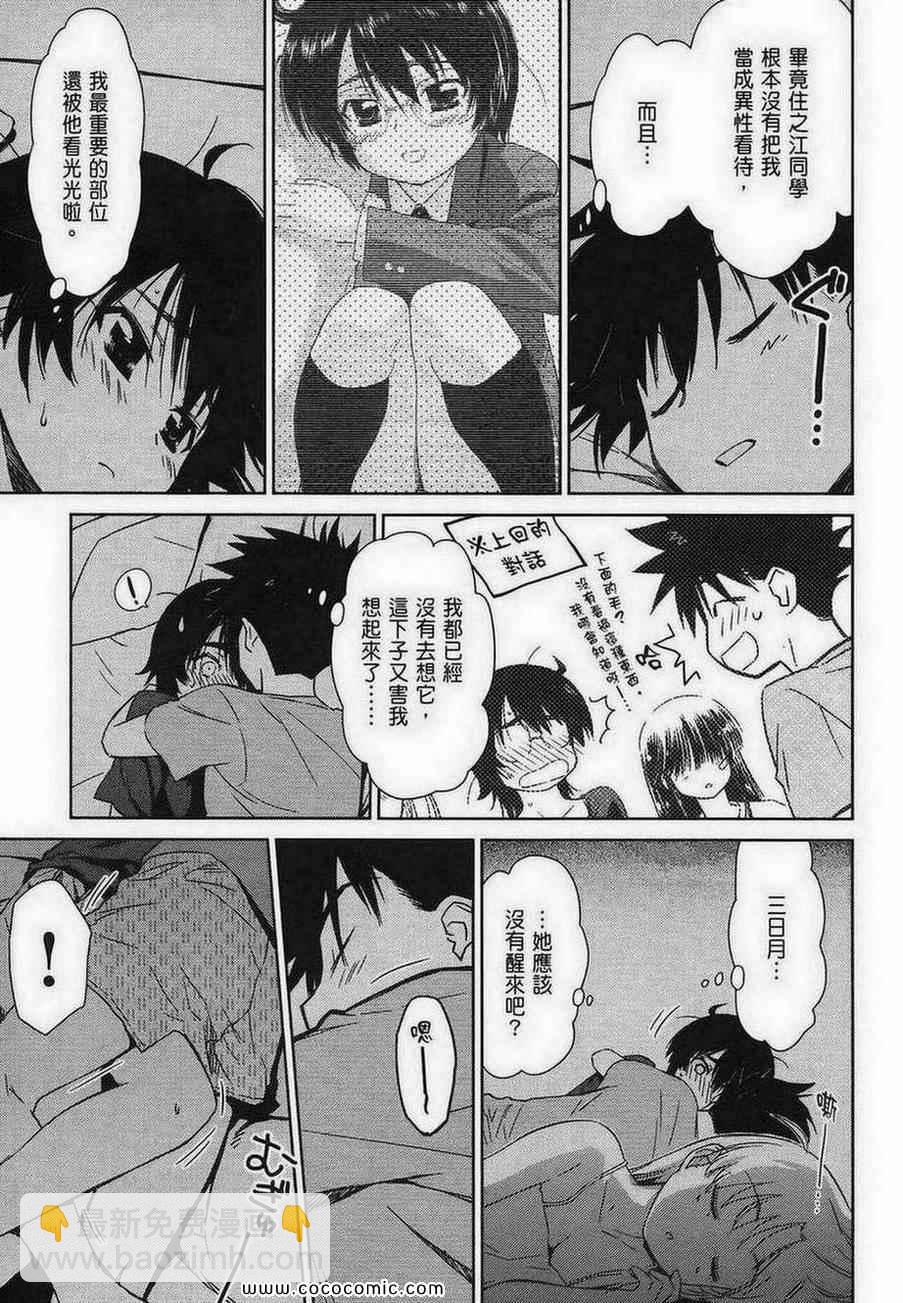 kissxsis - 第10卷(3/4) - 1