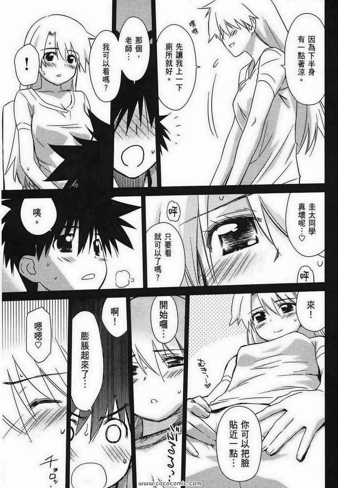 kissxsis - 第10卷(3/4) - 1