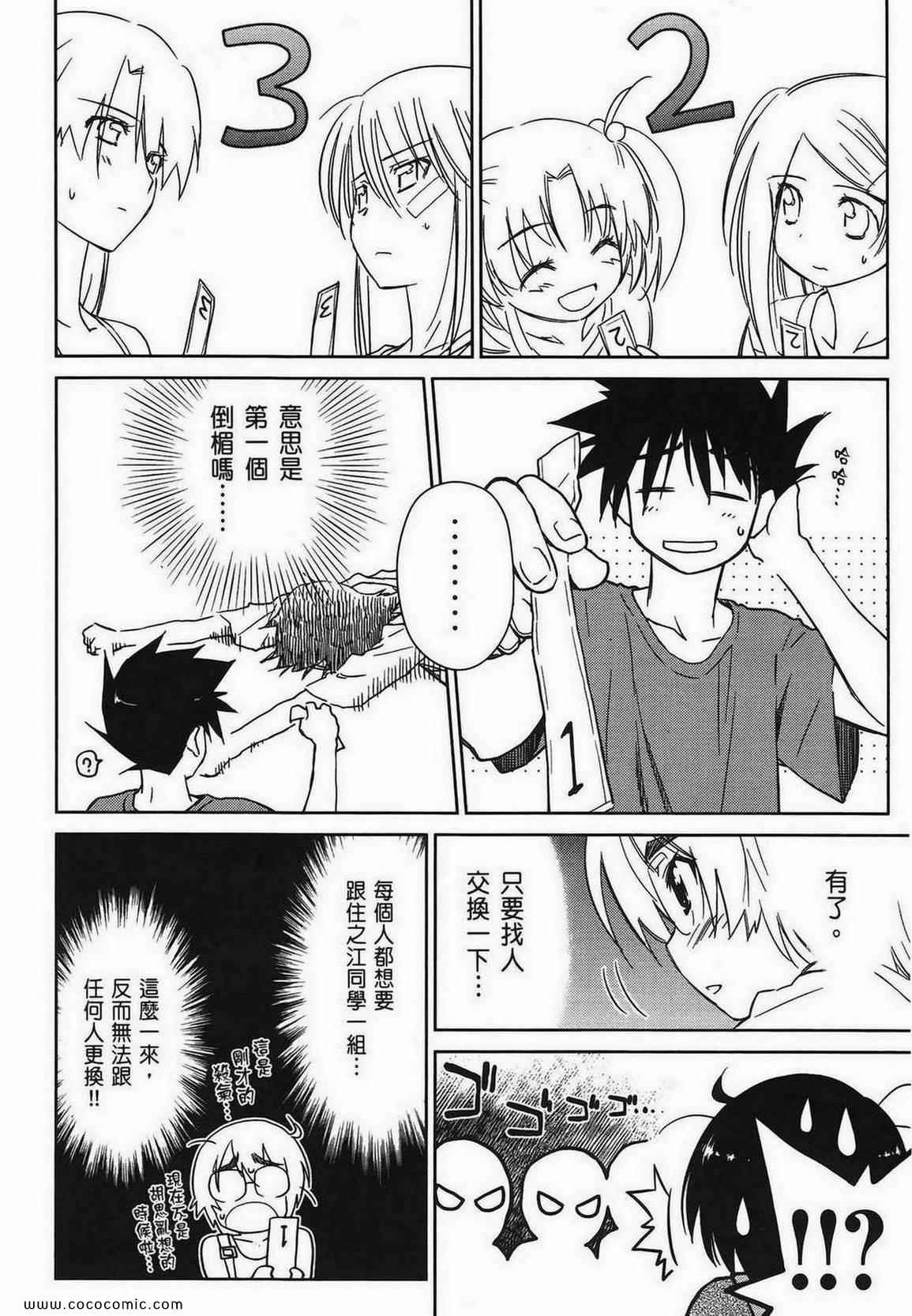 kissxsis - 第10卷(1/4) - 1