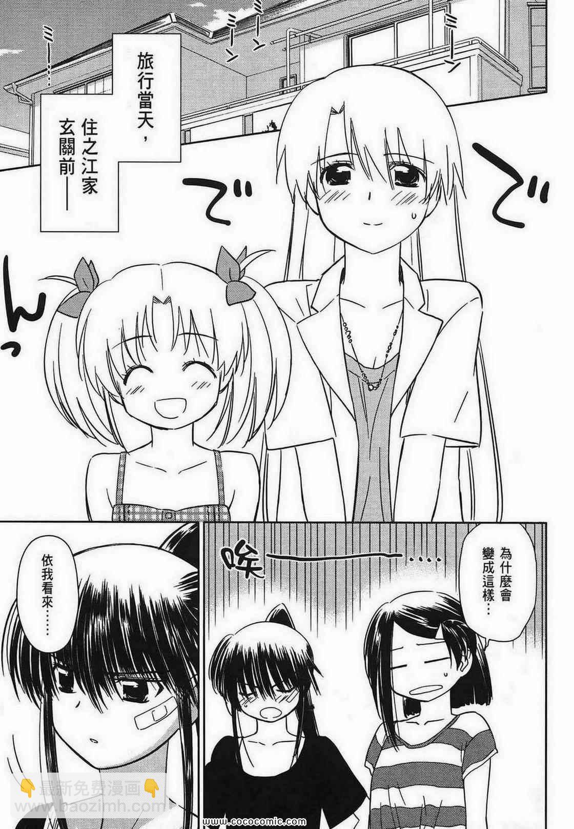 kissxsis - 第10卷(1/4) - 5