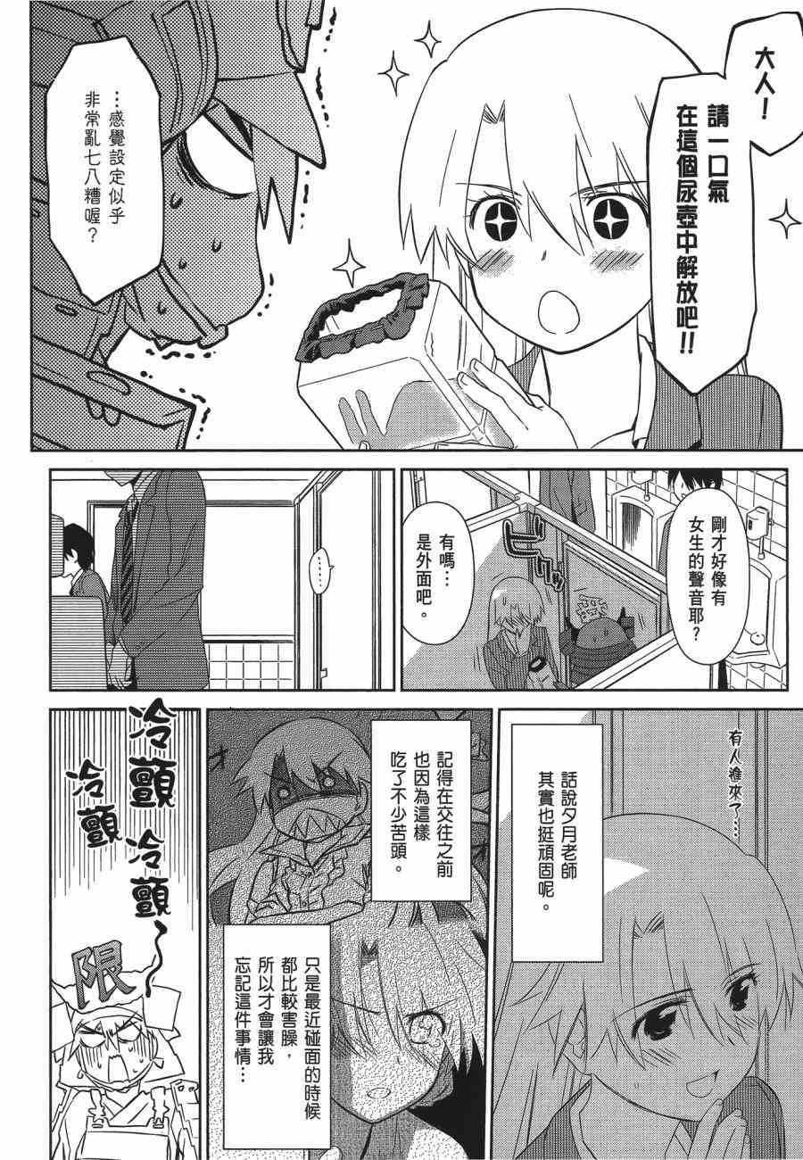 kissxsis - 第12卷(3/4) - 2