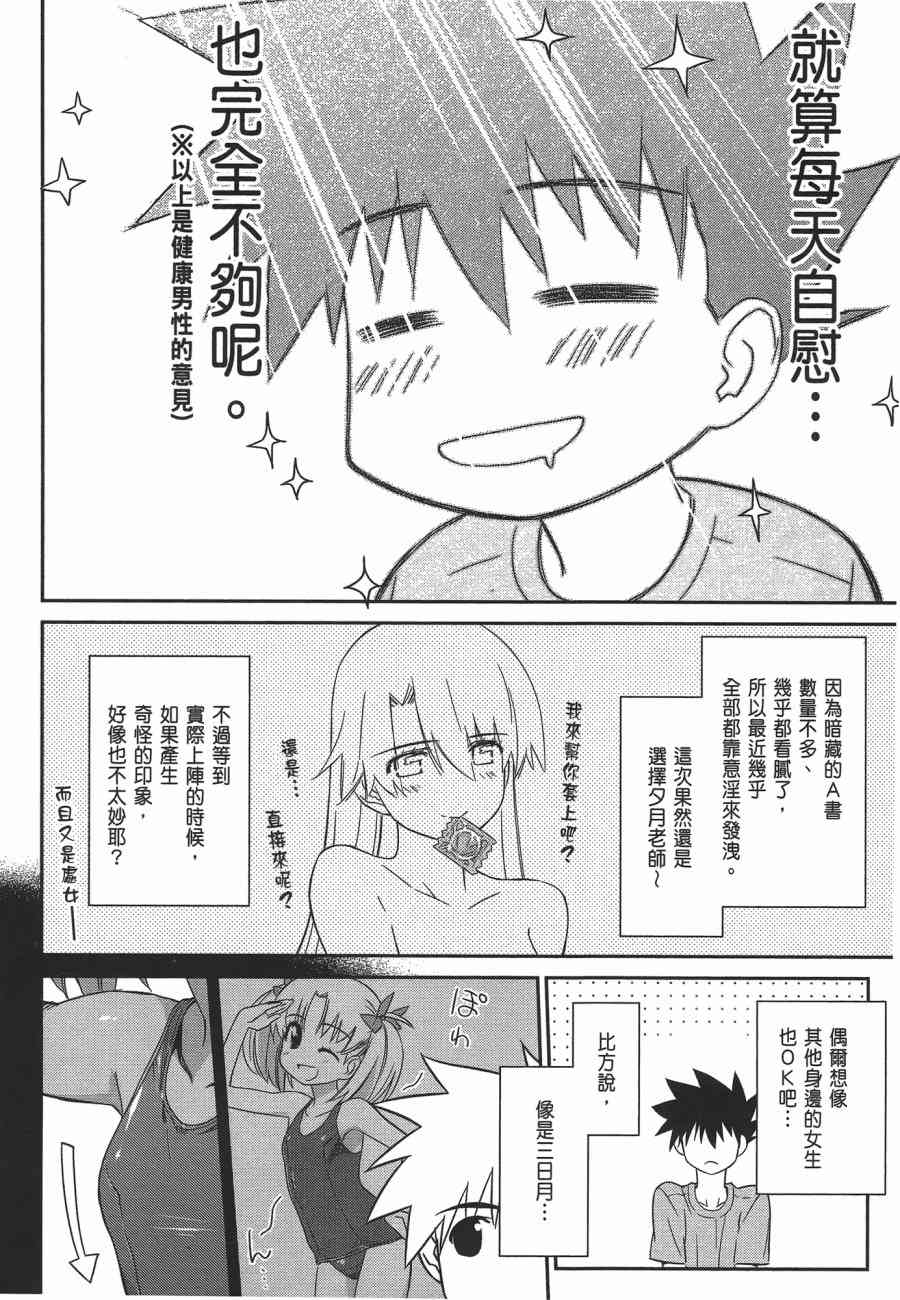 kissxsis - 第12卷(1/4) - 4