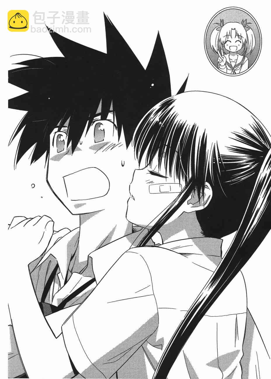 kissxsis - 第12卷(1/4) - 8