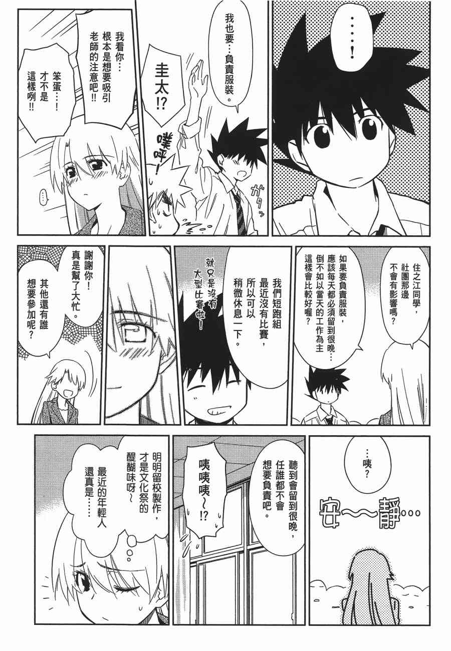 kissxsis - 第12卷(2/4) - 1