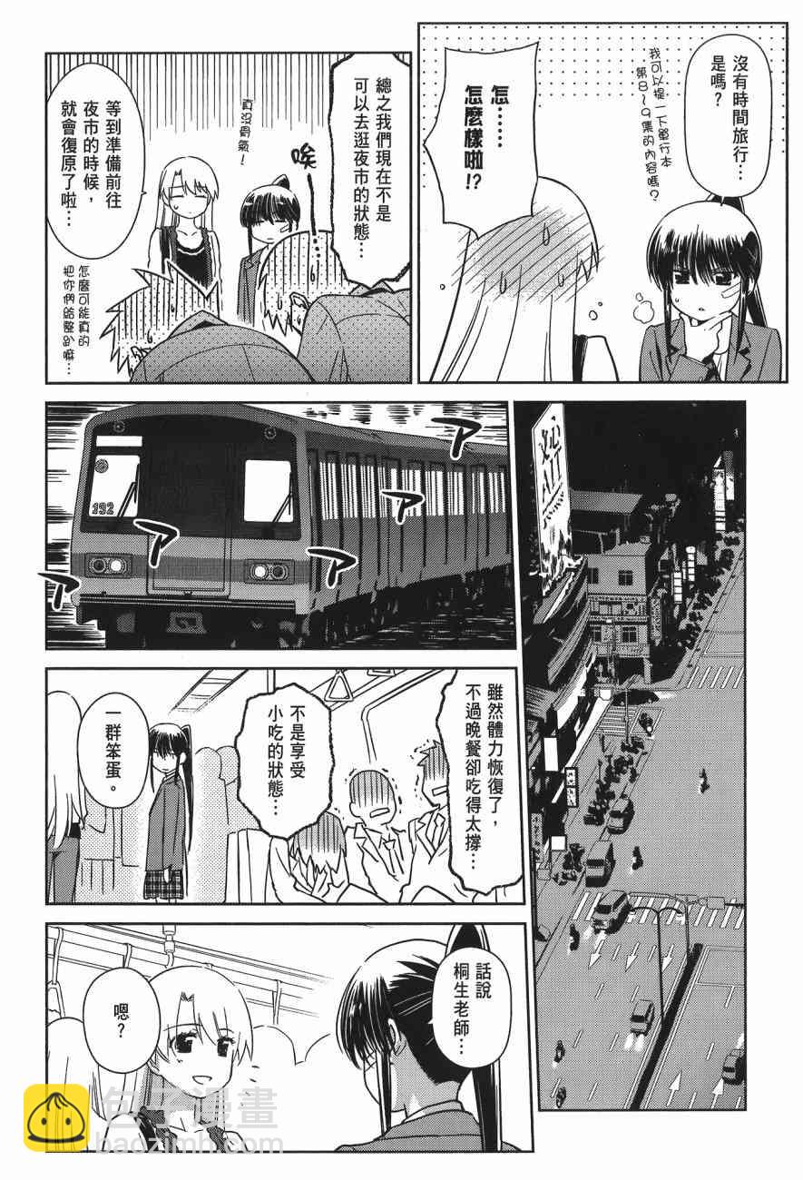 kissxsis - 第14卷(1/4) - 2