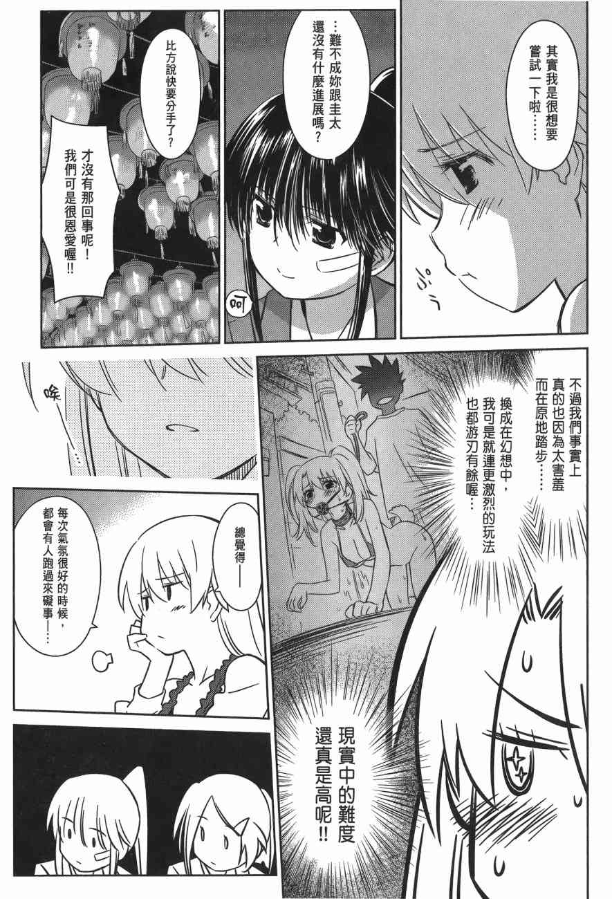 kissxsis - 第14卷(1/4) - 5