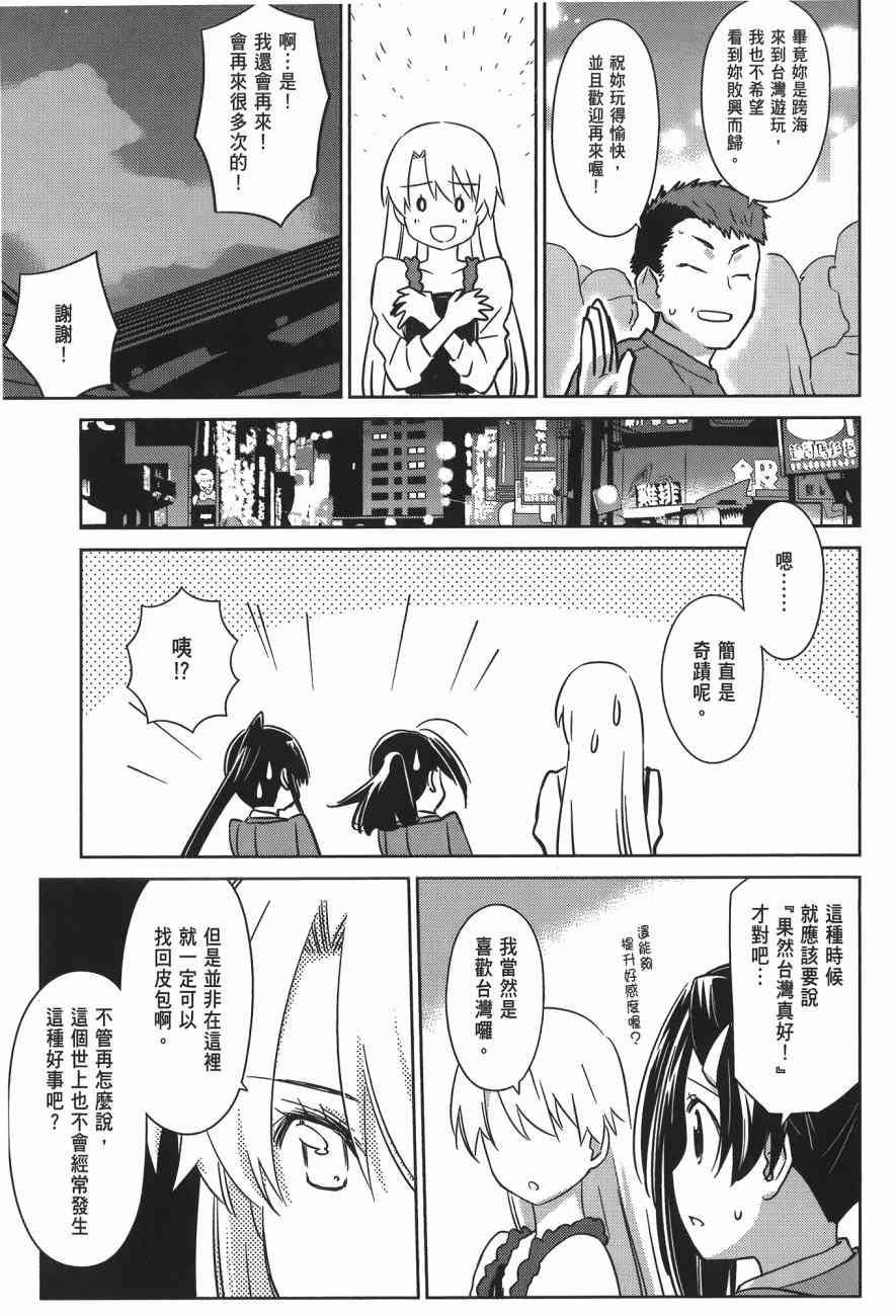 kissxsis - 第14卷(1/4) - 7