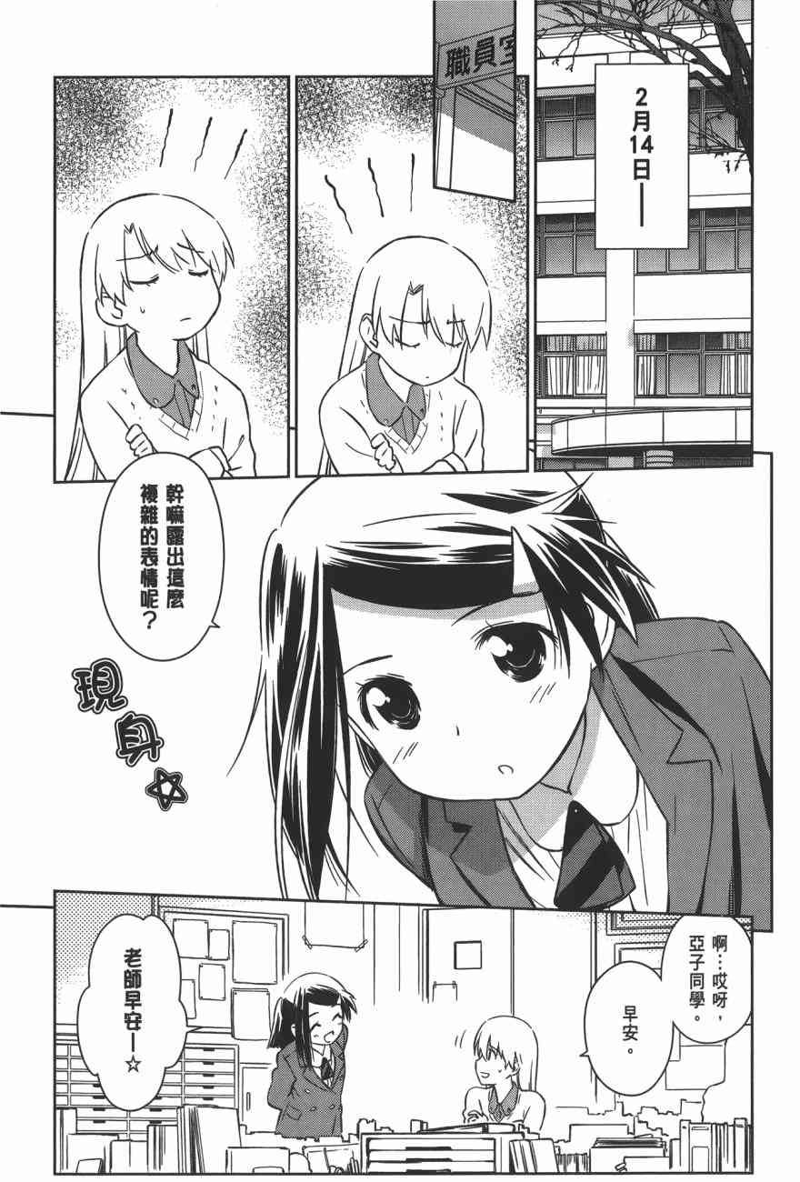 kissxsis - 第16卷(3/4) - 1