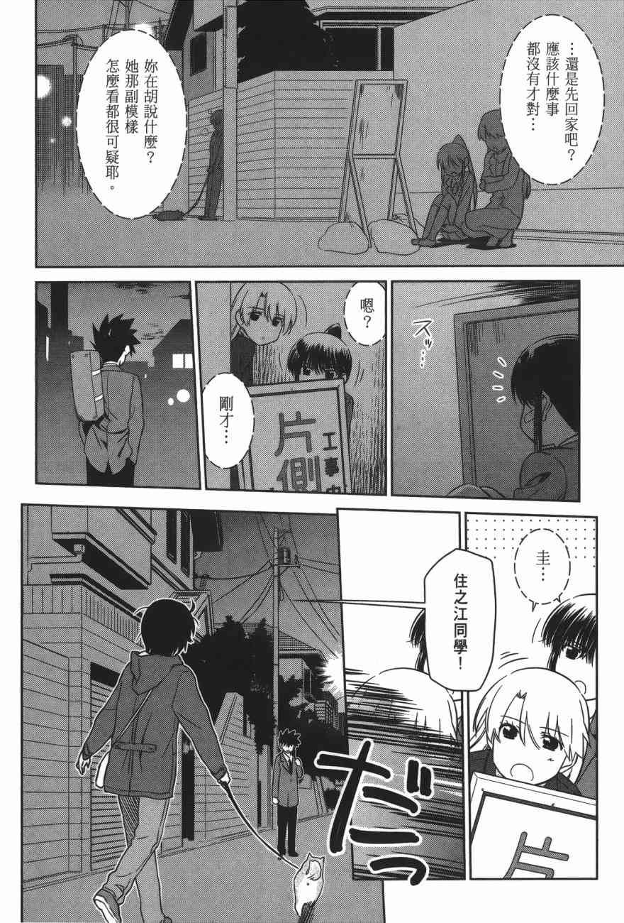 kissxsis - 第16卷(1/4) - 2