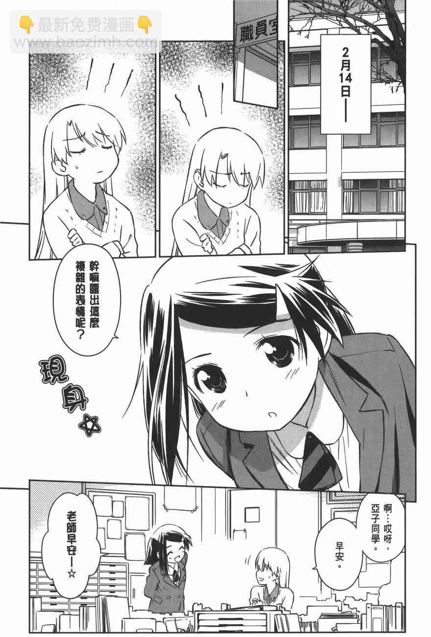 kissxsis - 亲吻姐姐 特别篇(3/4) - 1