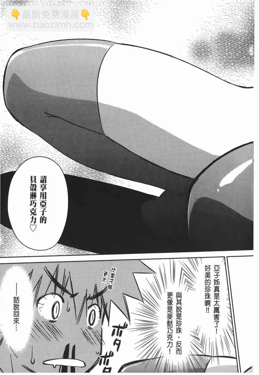 kissxsis - 亲吻姐姐 特别篇(3/4) - 5