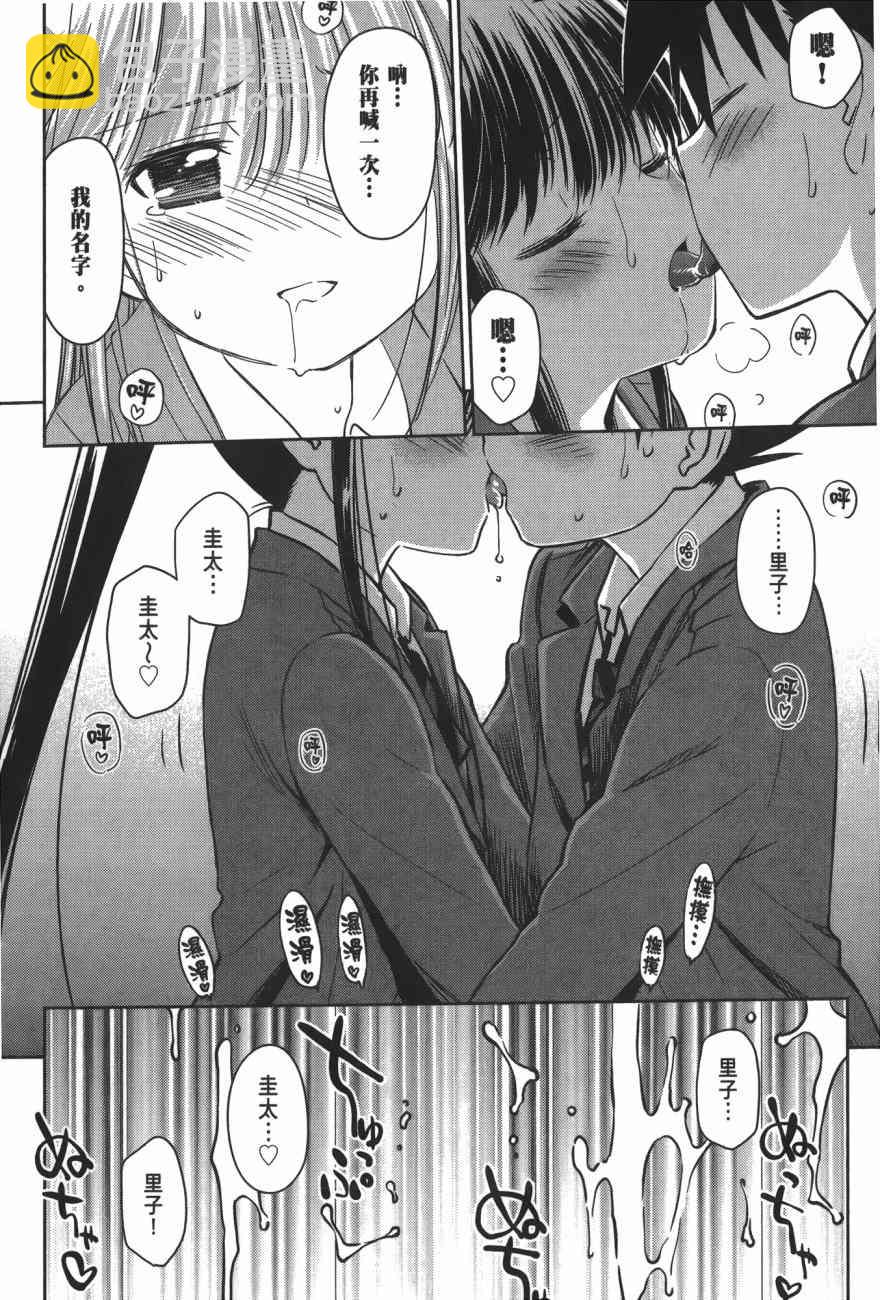 kissxsis - 親吻姐姐 特別篇(1/4) - 6