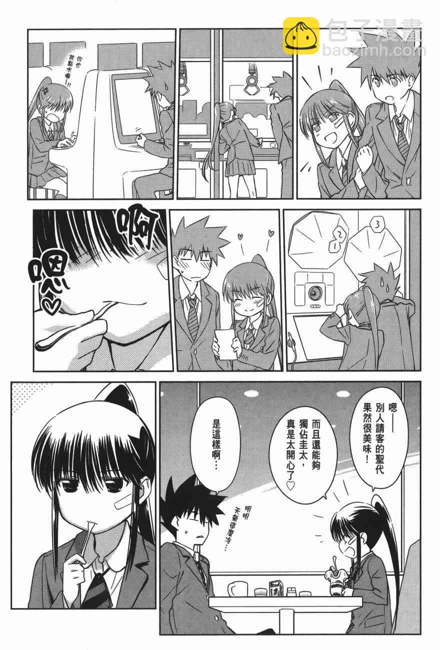 kissxsis - 親吻姐姐 特別篇(1/4) - 1