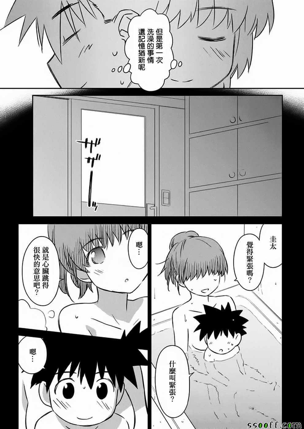 kissxsis - 第107話 - 1