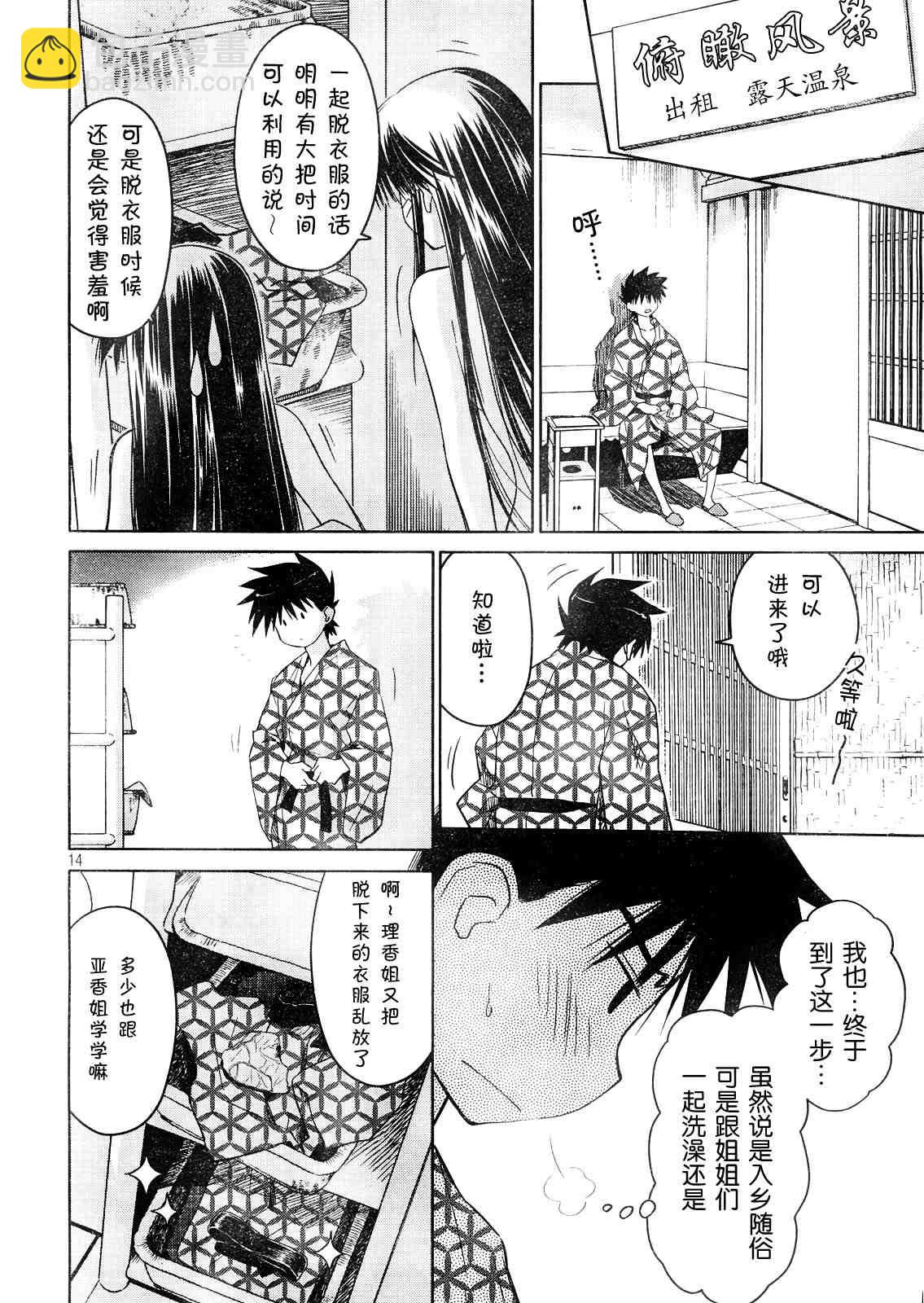 kissxsis - ch_16 - 2