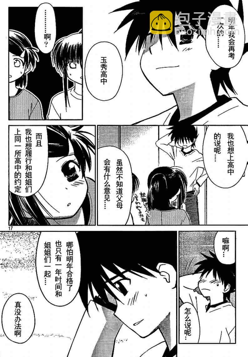 kissxsis - ch_18 - 5