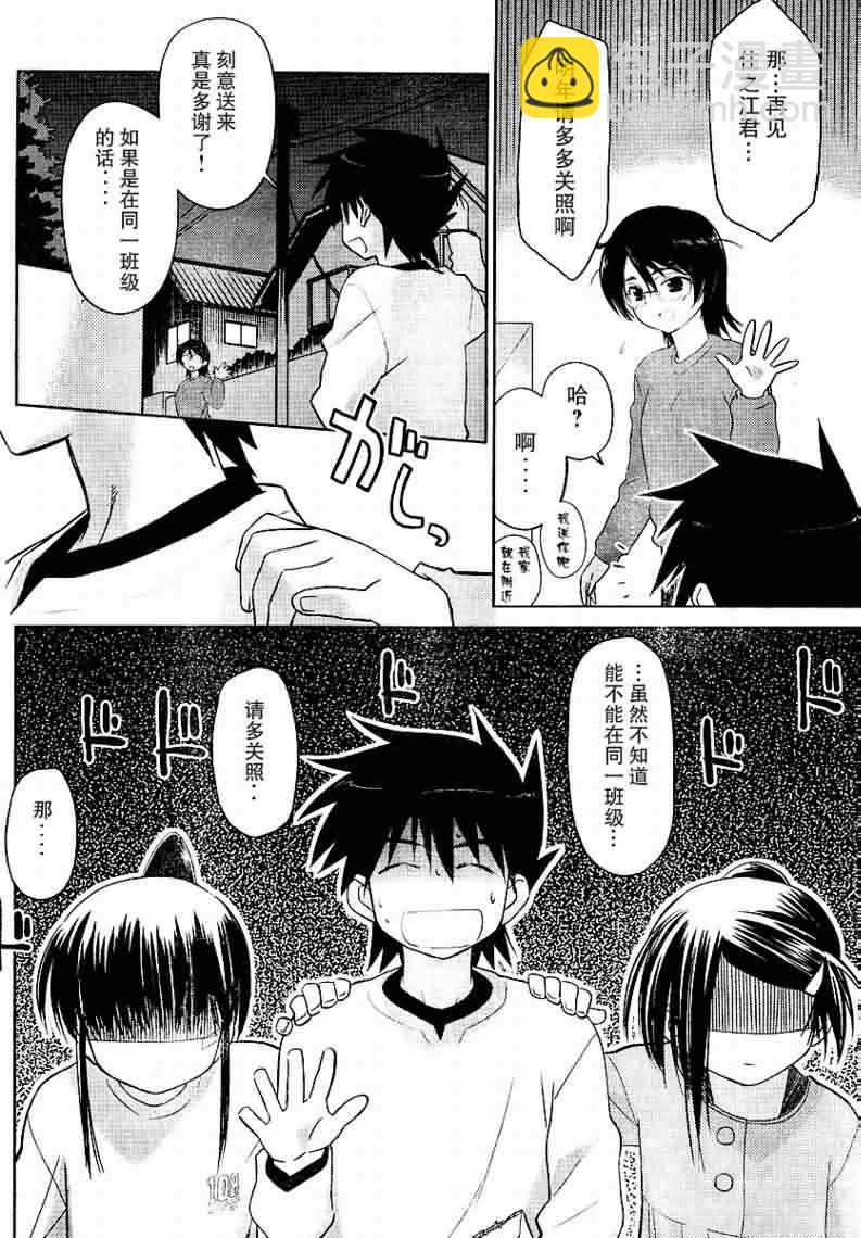 kissxsis - ch_18 - 1