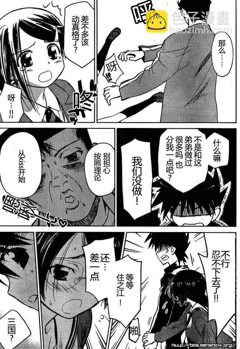 kissxsis - ch_20 - 4